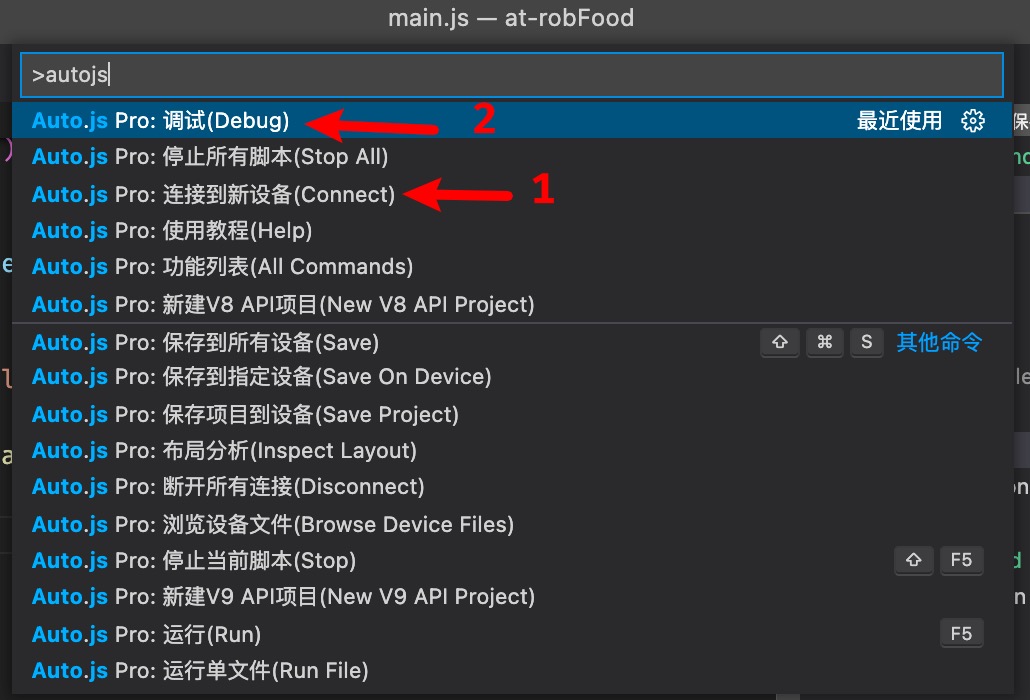 vscode-autojs.jpeg