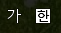 Windows Korean statusbar