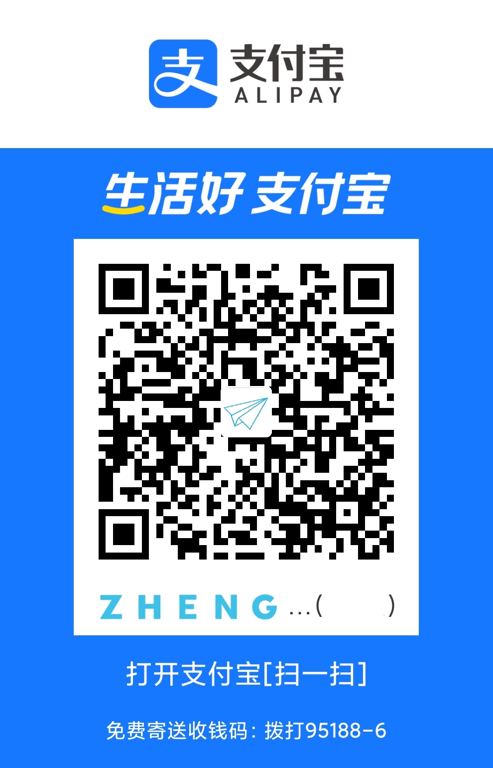 alipay.jpeg